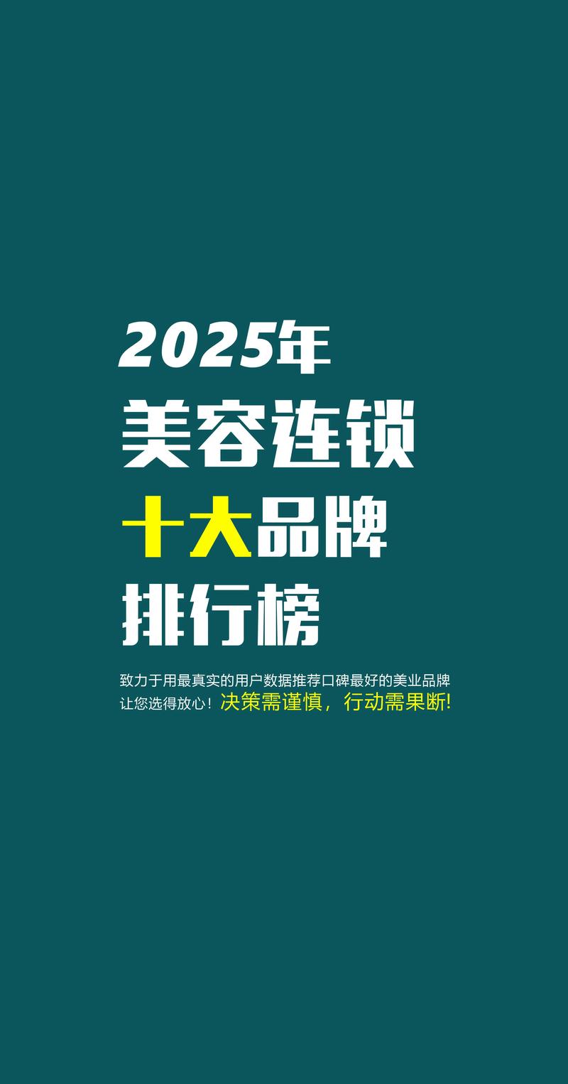 美容美发行业的风向标：加盟模式解读