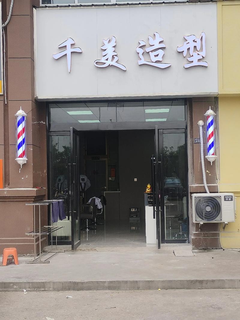 美发店加盟市场动态及发展趋势